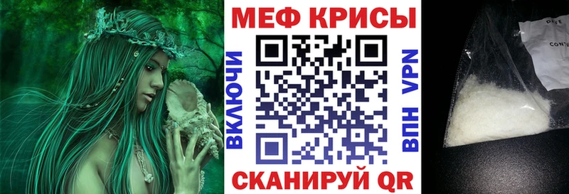 Мефедрон кристаллы Чулым