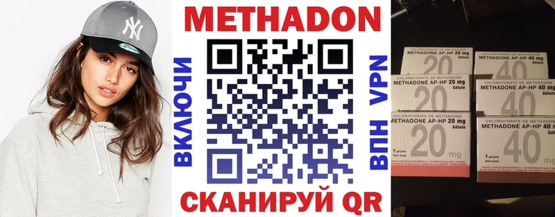Метадон мёд дарк нет как зайти Чулым